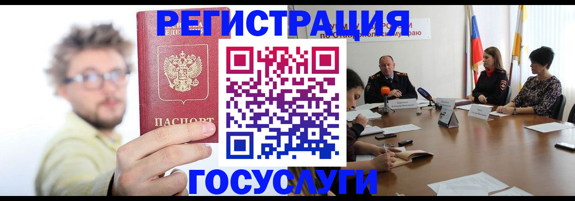 временная регистрация гарантия в Амурской области