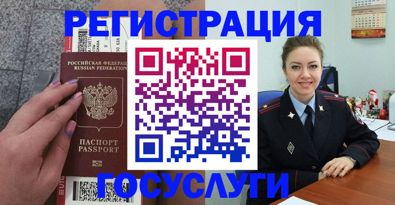 прописка законно в Амурской области